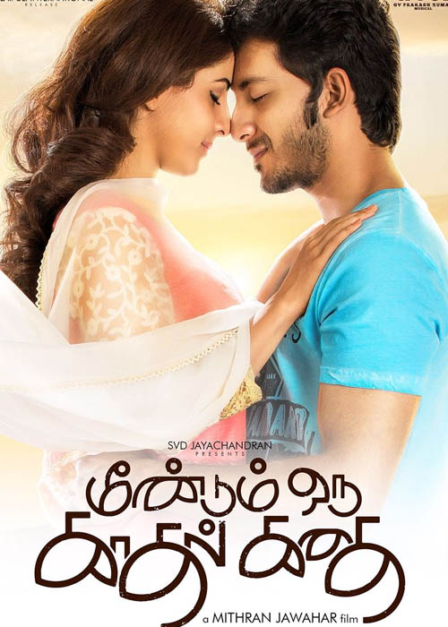 Mai Pottu Mai Pottu
