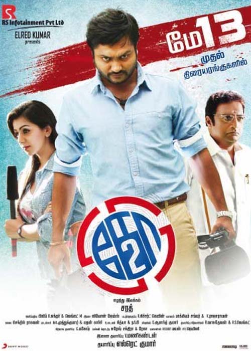 Ko 2 Review and Rating Ko 2 Review and Rating