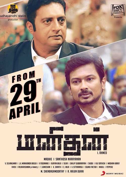 Manithan Manithan