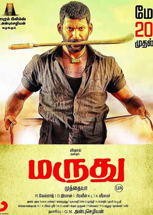 Marudhu Movie Review Marudhu Movie Review