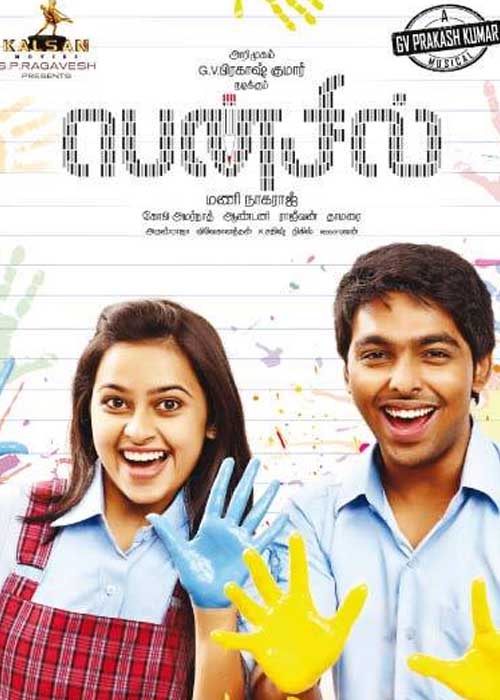 pencil movie review