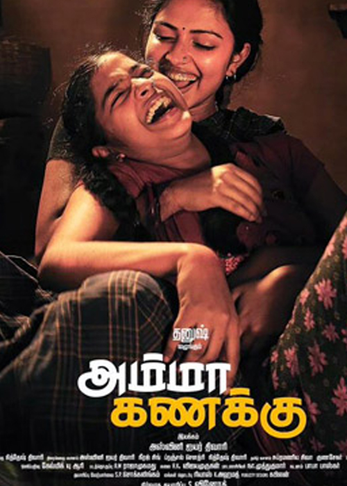 Kadavul Padaippil Kadavul Padaippil