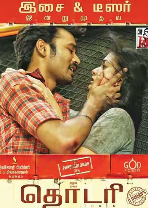 Adadaa Ithuyenna Adadaa Ithuyenna