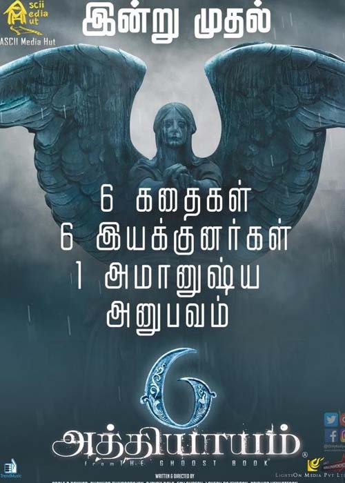 6 அத்தியாயம் விமர்சனம் 6 அத்தியாயம் விமர்சனம்
