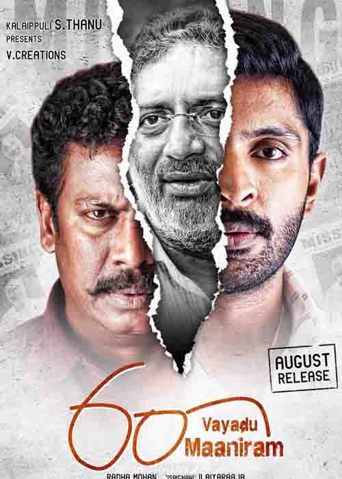 60 வயது மாநிறம் விமர்சனம் 60 வயது மாநிறம் விமர்சனம்