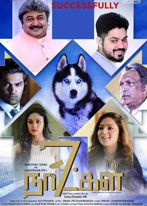 7 நாட்கள் விமர்சனம் 7 நாட்கள் விமர்சனம்