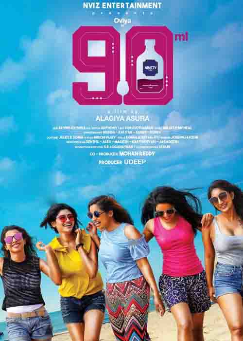 ஆண்களுக்கு எச்சரிக்கை… 90ML விமர்சனம் 3.25/5 ஆண்களுக்கு எச்சரிக்கை… 90ML விமர்சனம் 3.25/5