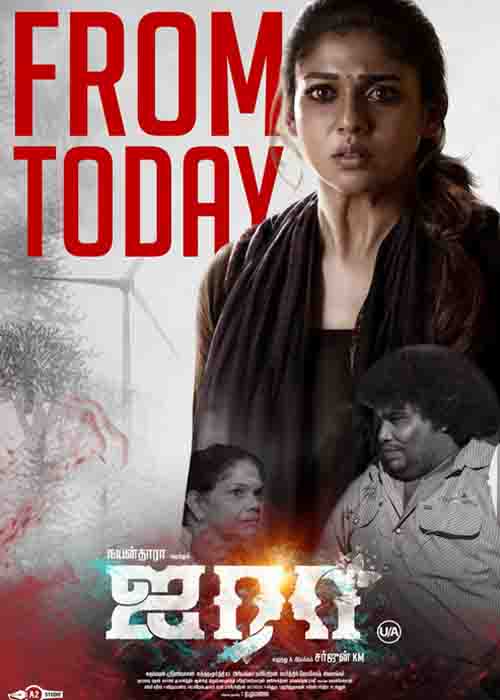 First on Net ஆச்சரியமில்லை… ஐரா விமர்சனம் 2.5/5 First on Net ஆச்சரியமில்லை… ஐரா விமர்சனம் 2.5/5