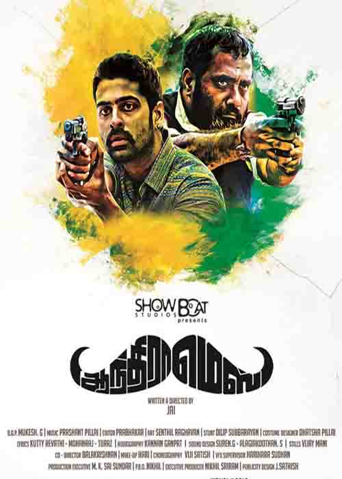 ஆந்திரா மெஸ் விமர்சனம் ஆந்திரா மெஸ் விமர்சனம்