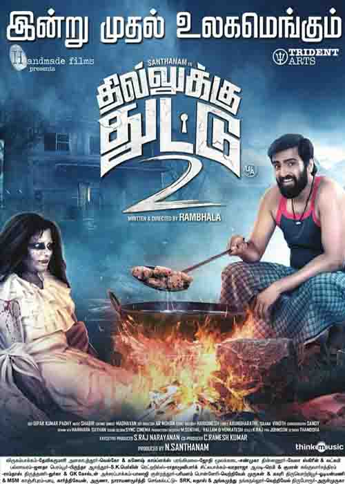 சந்தானம் கெத்து.. தில்லுக்கு துட்டு2 விமர்சனம் சந்தானம் கெத்து.. தில்லுக்கு துட்டு2 விமர்சனம்