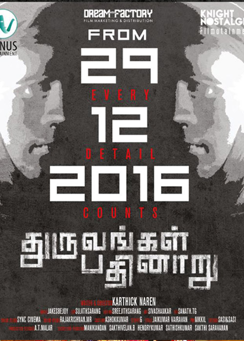 துருவங்கள் பதினாறு விமர்சனம் துருவங்கள் பதினாறு விமர்சனம்