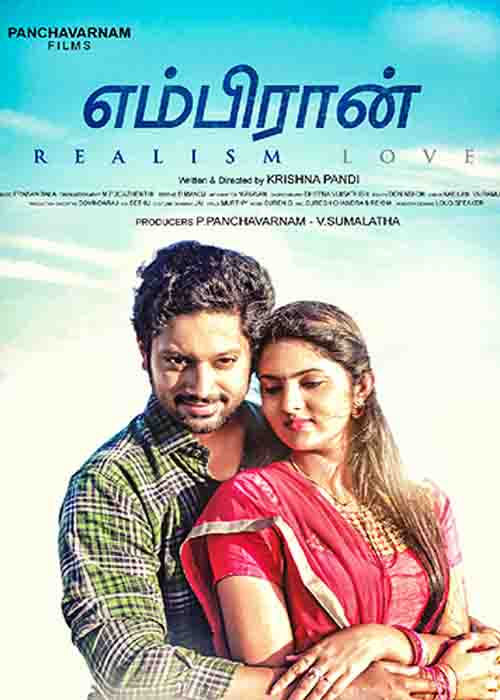 கவிதை பேசும் கண்ணழகி; எம்பிரான் விமர்சனம் 3/5 கவிதை பேசும் கண்ணழகி; எம்பிரான் விமர்சனம் 3/5