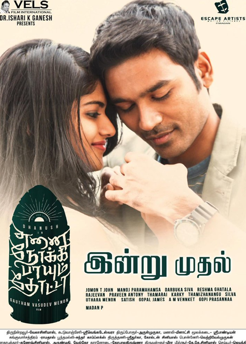 ரொமான்டிக் புல்லட்… எனை நோக்கி பாயும் தோட்டா விமர்சனம் 3/5 ரொமான்டிக் புல்லட்… எனை நோக்கி பாயும் தோட்டா விமர்சனம் 3/5
