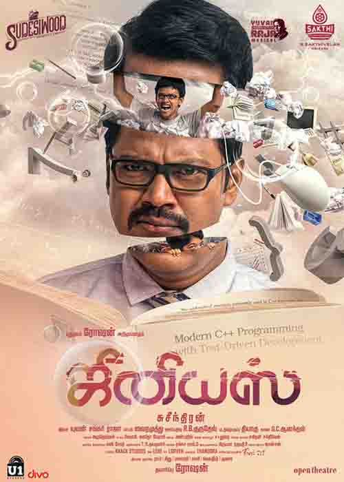 விளையாட்டுத்தனம்; ஜீனியஸ் திரை விமர்சனம் விளையாட்டுத்தனம்; ஜீனியஸ் திரை விமர்சனம்