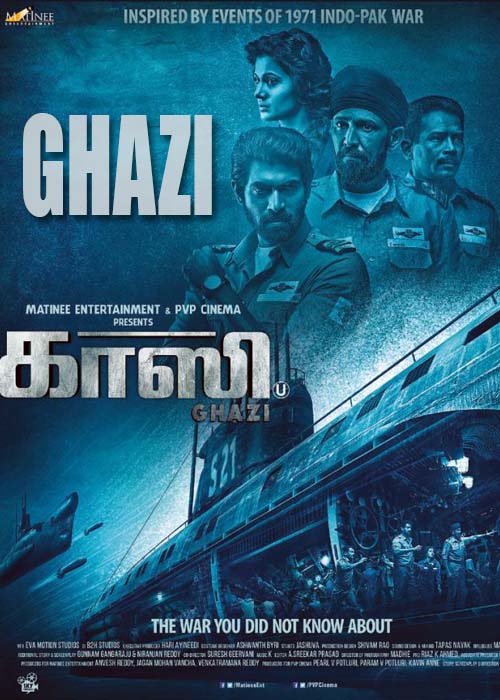 காஸி விமர்சனம்