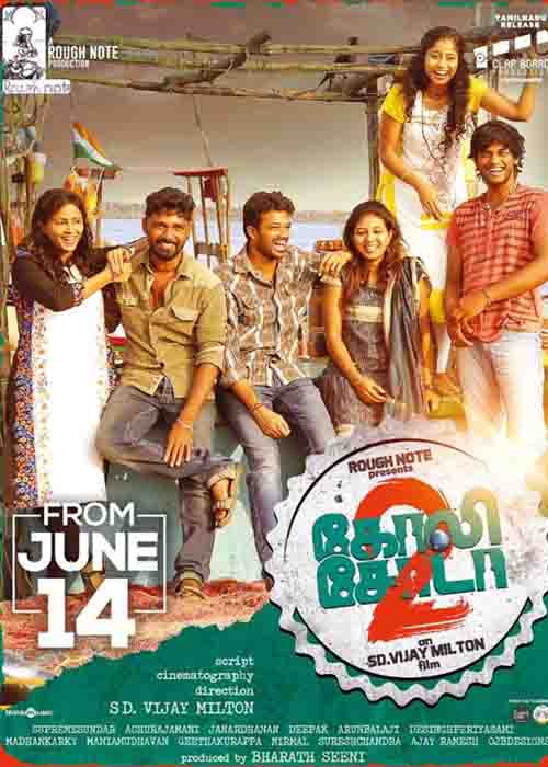 கோலி சோடா 2 விமர்சனம் கோலி சோடா 2 விமர்சனம்