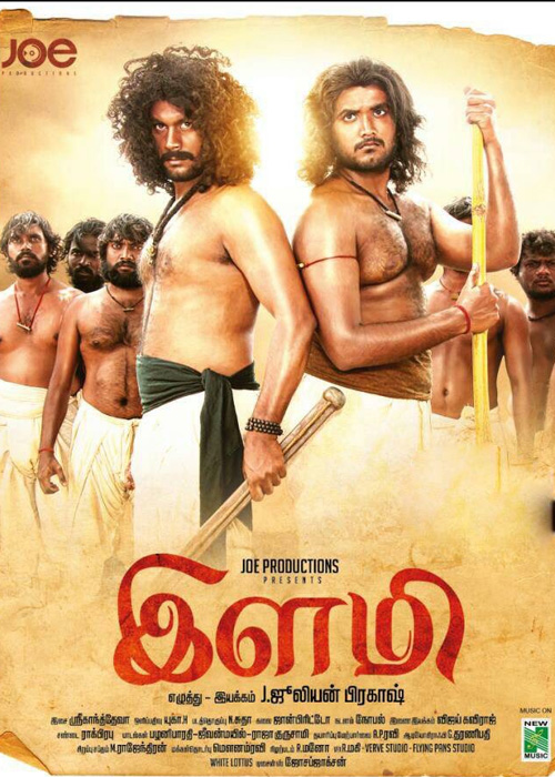 இளமி விமர்சனம் இளமி விமர்சனம்