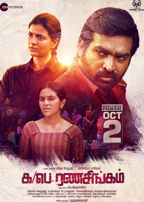 மனசை ரணமாக்கிய தமிழச்சி.. க/பெ ரணசிங்கம் விமர்சனம் 3.75/5 மனசை ரணமாக்கிய தமிழச்சி.. க/பெ ரணசிங்கம் விமர்சனம் 3.75/5