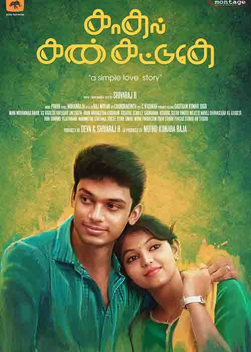 Image result for kadhal kan kattuthe poster