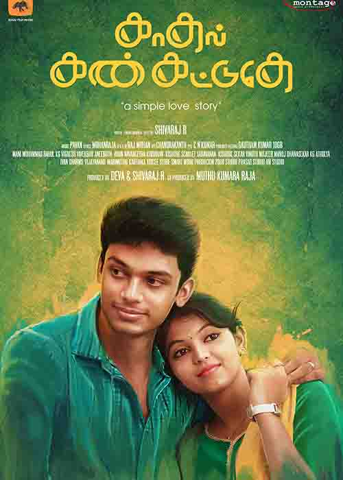 Image result for kadhal kan kattuthe poster