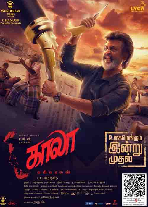 First on Net காலா விமர்சனம் First on Net காலா விமர்சனம்