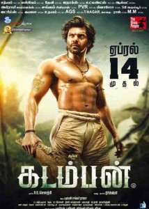 Kadamban review rating