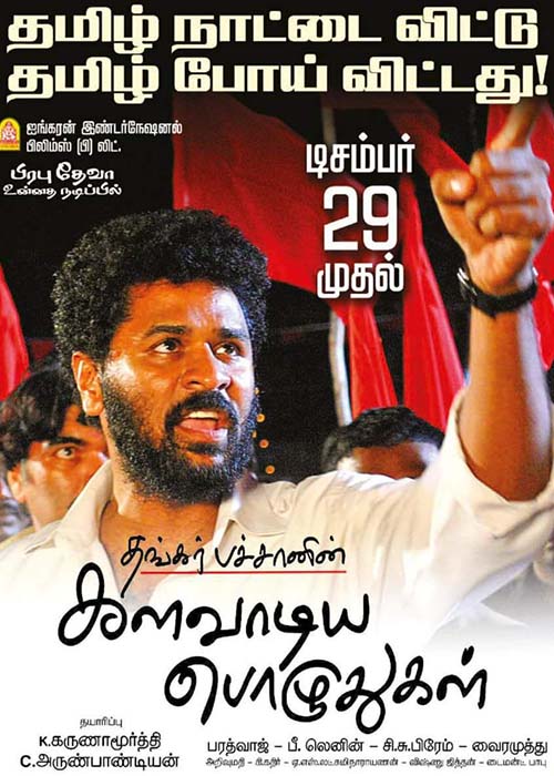களவாடிய பொழுதுகள் விமர்சனம் களவாடிய பொழுதுகள் விமர்சனம்
