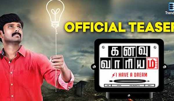Kanavu Variyam Official Teaser mp3 audio songs