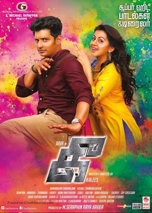 ஹைடெக் சாவி… கீ திரை விமர்சனம் (2.75/5) ஹைடெக் சாவி… கீ திரை விமர்சனம் (2.75/5)