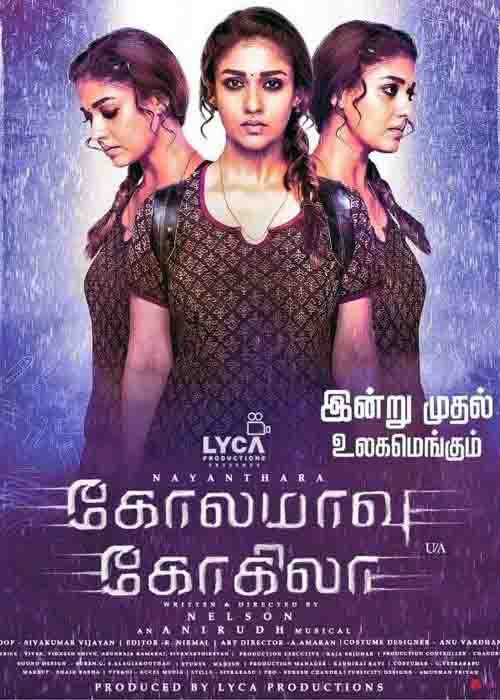 கோலமாவு கோகிலா விமர்சனம் கோலமாவு கோகிலா விமர்சனம்