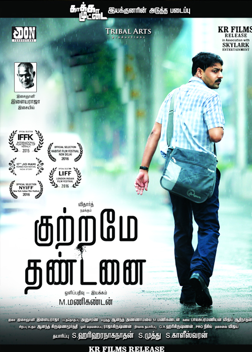 குற்றமே தண்டனை விமர்சனம் குற்றமே தண்டனை விமர்சனம்
