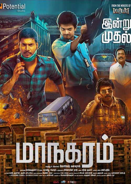 மாநகரம் விமர்சனம் மாநகரம் விமர்சனம்