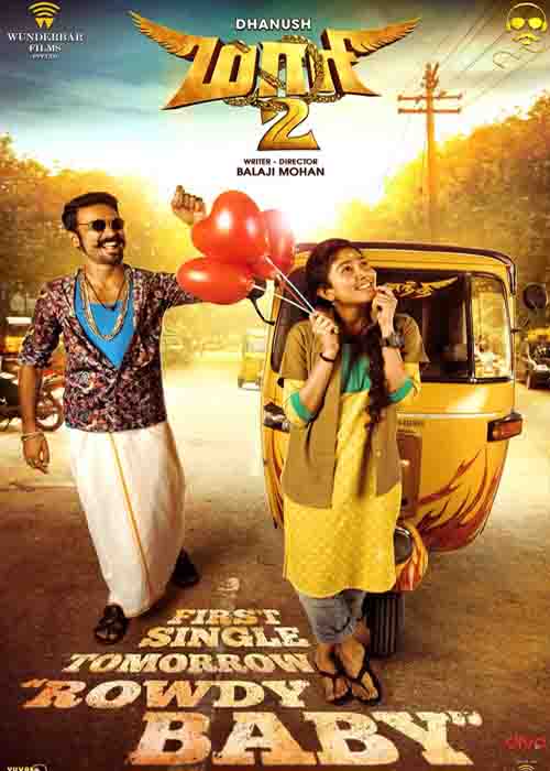 ரவுடி பேபி ரகளை… மாரி2 விமர்சனம் ரவுடி பேபி ரகளை… மாரி2 விமர்சனம்