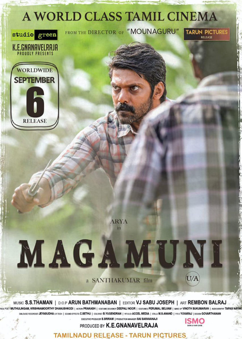 ஹாட்ஸ் ஆஃப் ஆர்யா… மகாமுனி விமர்சனம் (3.75/5) ஹாட்ஸ் ஆஃப் ஆர்யா… மகாமுனி விமர்சனம் (3.75/5)