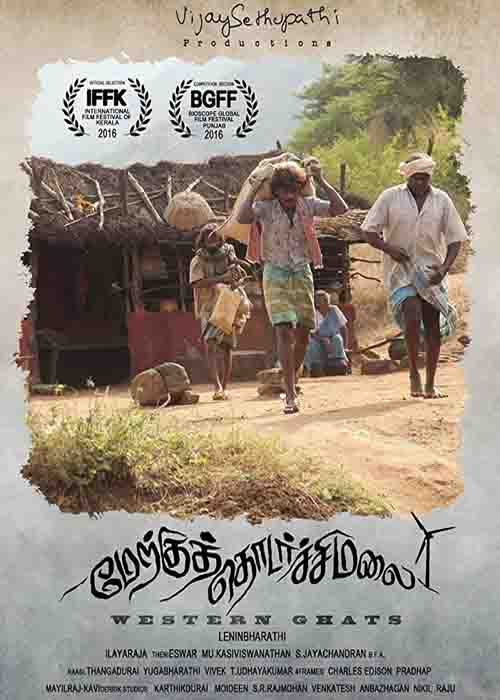 First on Net மேற்குத் தொடர்ச்சி மலை விமர்சனம் First on Net மேற்குத் தொடர்ச்சி மலை விமர்சனம்