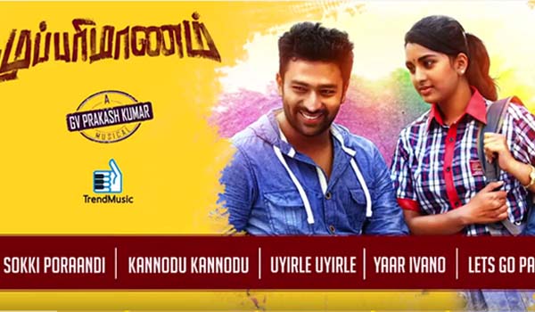 Mupparimanam Mupparimanam