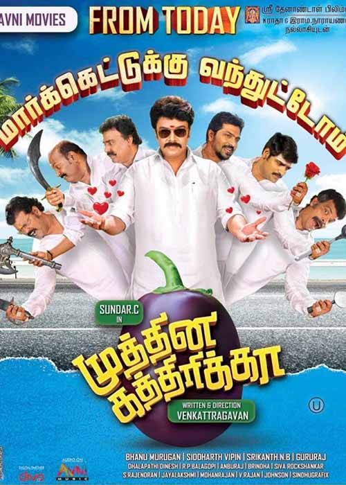 முத்தின கத்திரிக்கா விமர்சனம் முத்தின கத்திரிக்கா விமர்சனம்