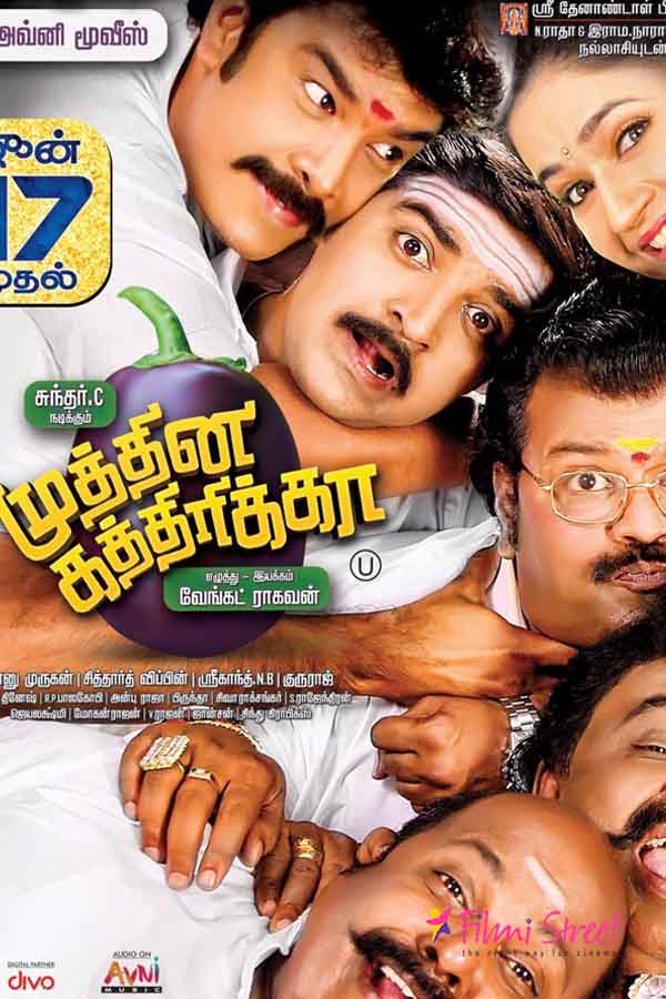 முத்தின கத்திரிக்கா முன்னோட்டம்..! முத்தின கத்திரிக்கா முன்னோட்டம்..!