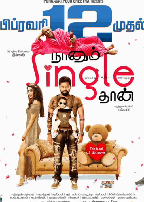 காதலிக்க ஆசை தான்..; நானும் சிங்கிள் தான் விமர்சனம் காதலிக்க ஆசை தான்..; நானும் சிங்கிள் தான் விமர்சனம்
