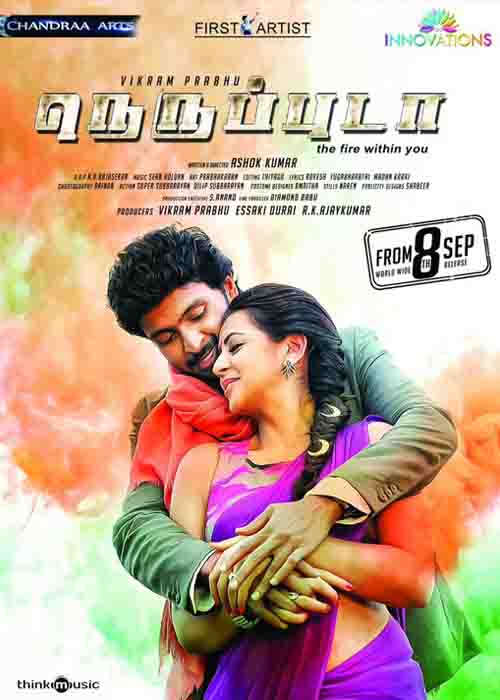 நெருப்புடா விமர்சனம் நெருப்புடா விமர்சனம்