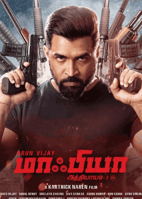 STYLISH MAKING… மாஃபியா விமர்சனம் 2.5/5 STYLISH MAKING… மாஃபியா விமர்சனம் 2.5/5