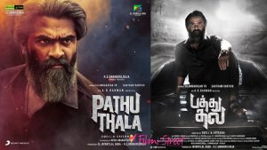 பத்து தல