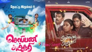 சொப்பன சுந்தரி