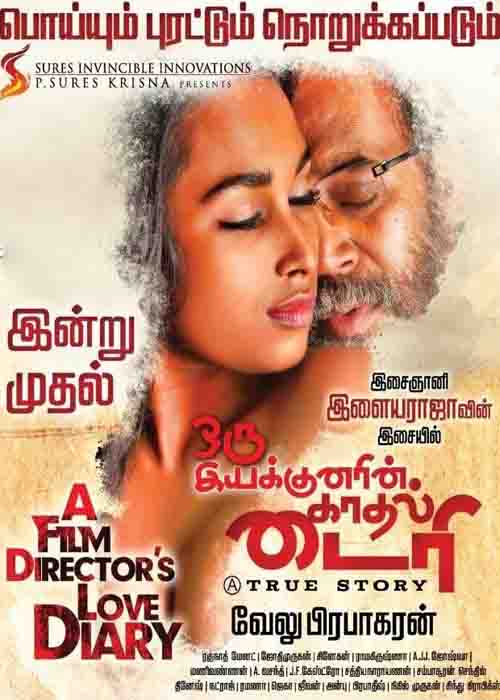 ஒரு இயக்குனரின் காதல் டைரி விமர்சனம்