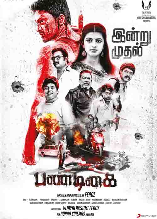 பண்டிகை விமர்சனம் பண்டிகை விமர்சனம்