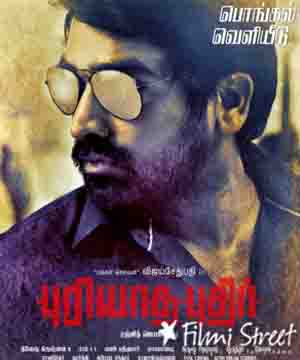 vijay sethupathi