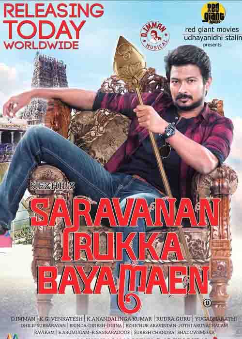 சரவணன் இருக்க பயமேன் விமர்சனம்…. உதயநிதியின் உத்தரவை ஏற்கிறோம். சரவணன் இருக்க பயமேன் விமர்சனம்…. உதயநிதியின் உத்தரவை ஏற்கிறோம்.