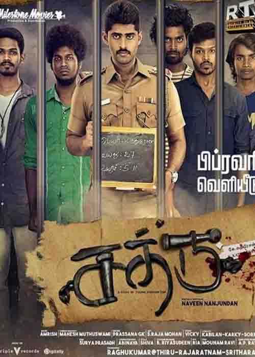 கம்பீரமான கதிர்… சத்ரு விமர்சனம் 3.25/5 கம்பீரமான கதிர்… சத்ரு விமர்சனம் 3.25/5