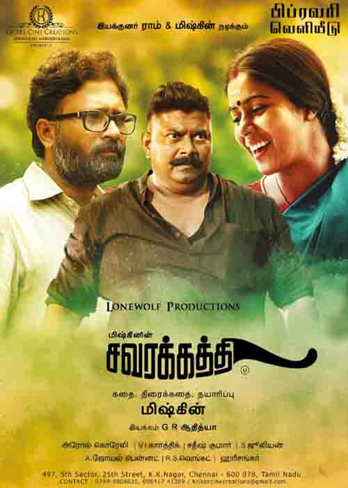 சவரக்கத்தி விமர்சனம் சவரக்கத்தி விமர்சனம்
