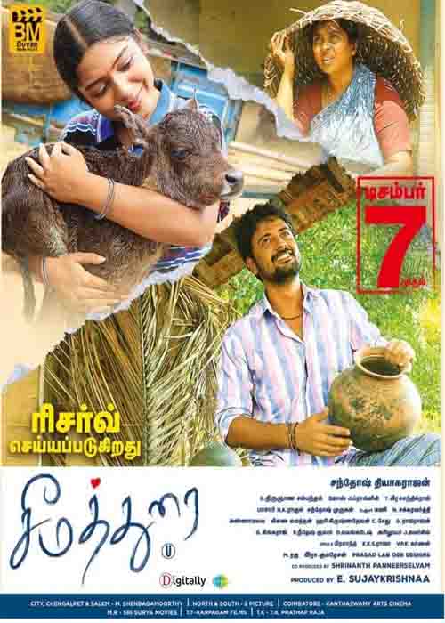 காதல் கிறுக்கன்… சீமத்துரை விமர்சனம் காதல் கிறுக்கன்… சீமத்துரை விமர்சனம்